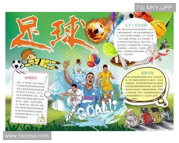 足球球星缠手技巧解析及其在比赛中的重要性和影响